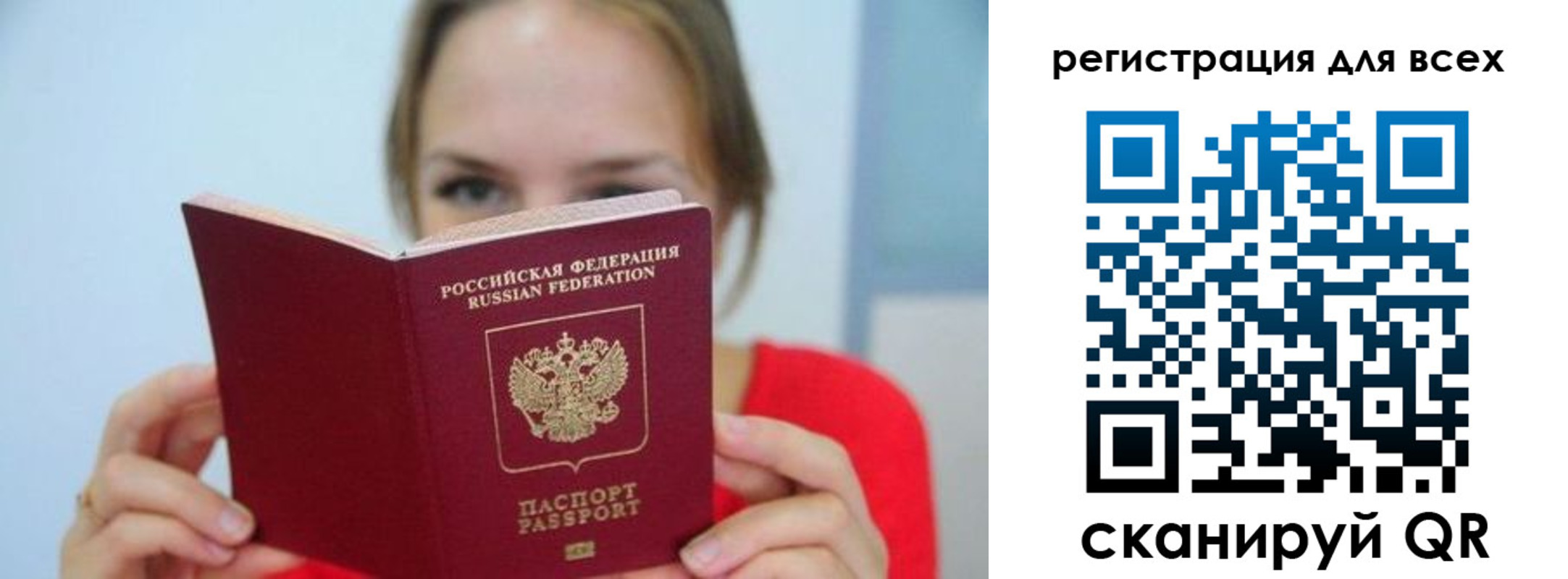 купить прописку в Вуктыле