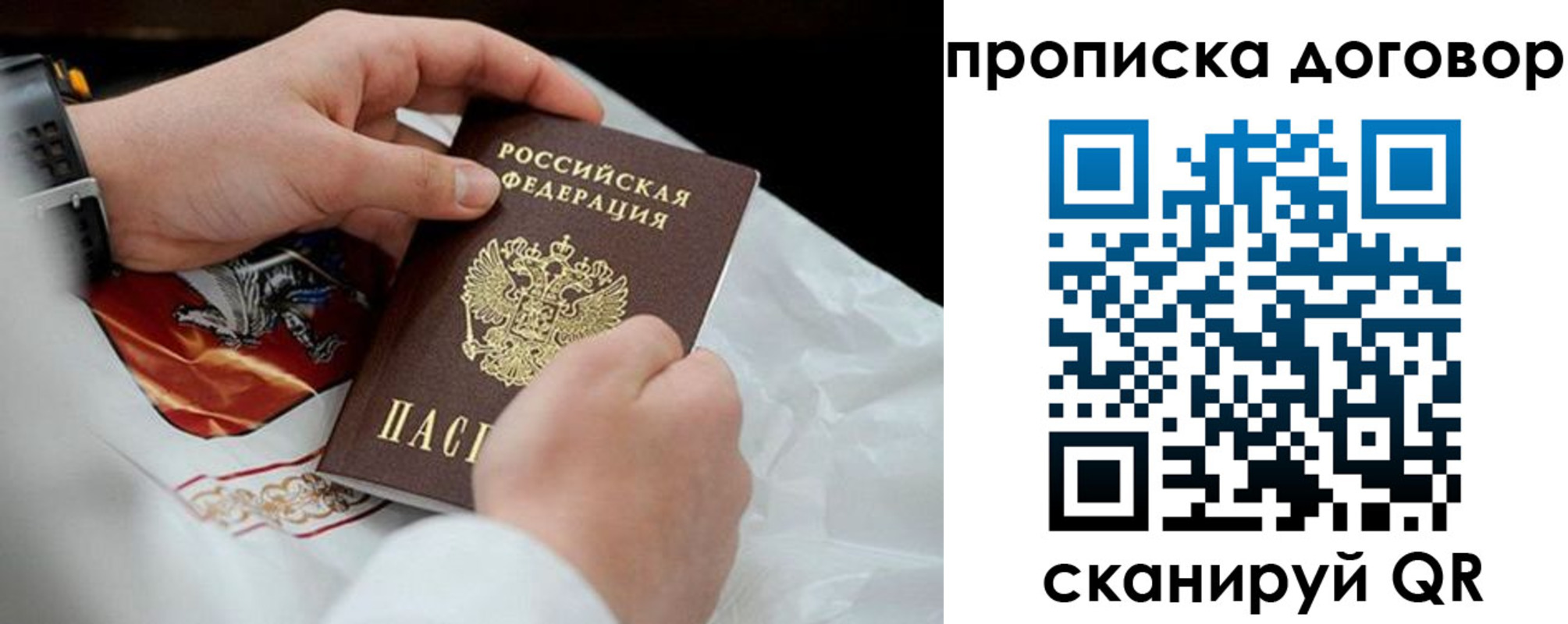 временная регистрация поиск в Вуктыле
