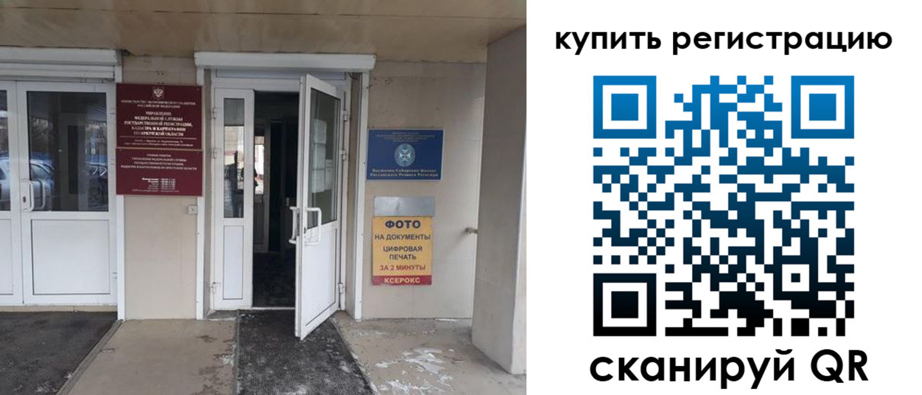 прописка законно в Вуктыле