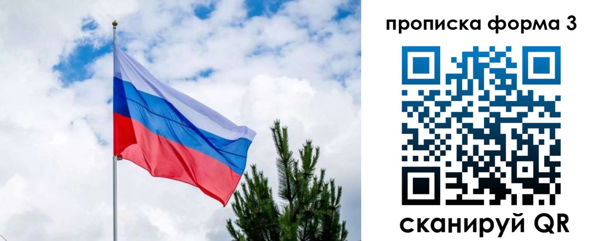 прописка для школы в Вуктыле