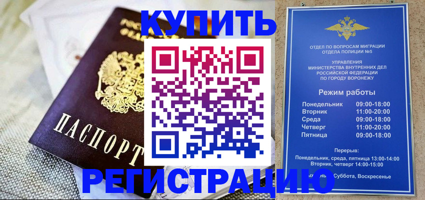 временная регистрация 2025 в Вуктыле