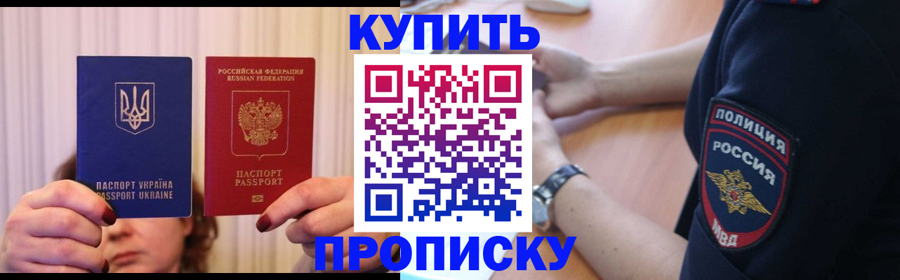 прописка для кредита в Вуктыле