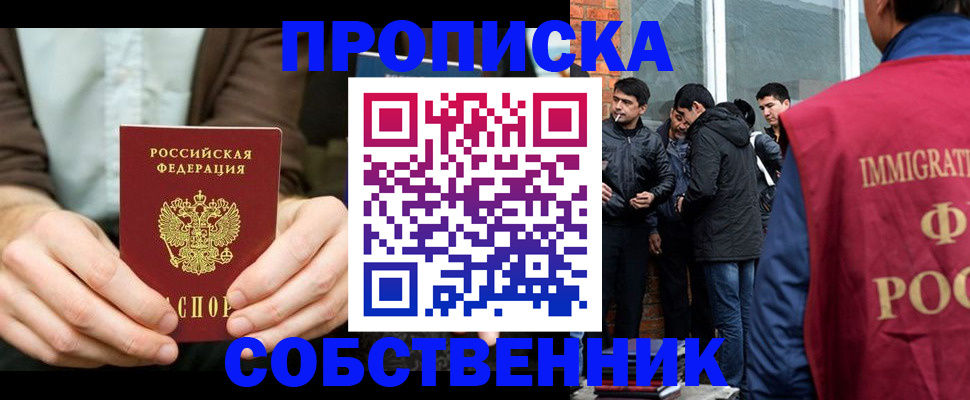 временная регистрация гарантия в Вуктыле