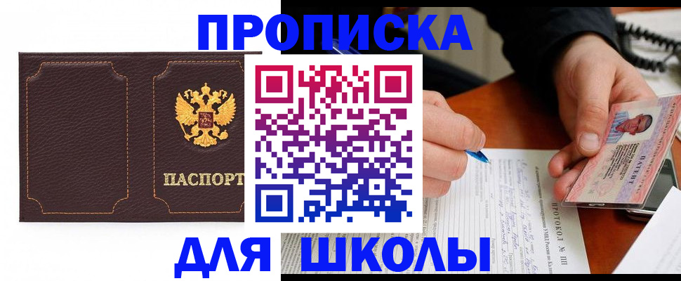 прописка для кредита в Вуктыле