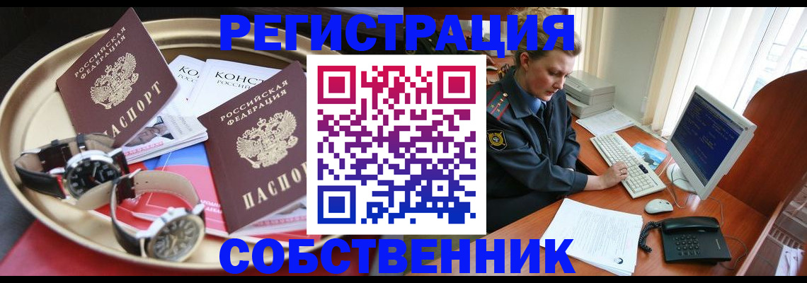 временная регистрация поиск в Вуктыле