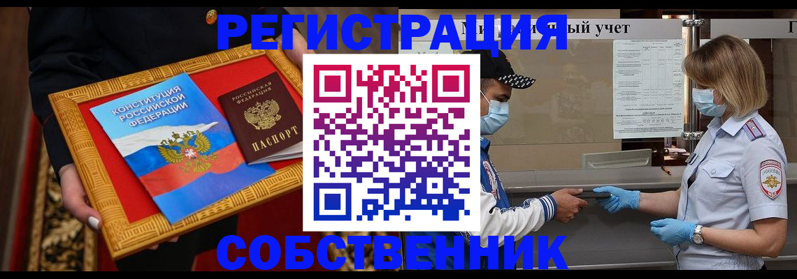 прописка регистрация в Вуктыле