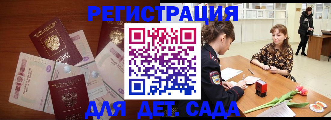 временная регистрация госуслуги в Вуктыле