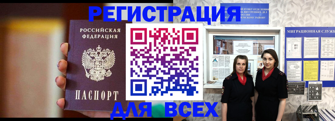 временная регистрация для школы в Вуктыле