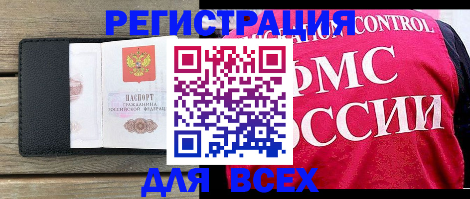 прописка регистрация в Вуктыле