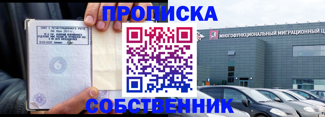 временная регистрация 2025 в Вуктыле